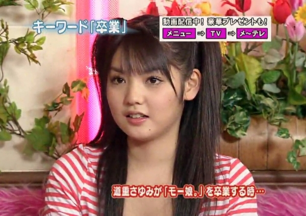 ２００９年道重さゆみ画像 Dark Blueの絵日記