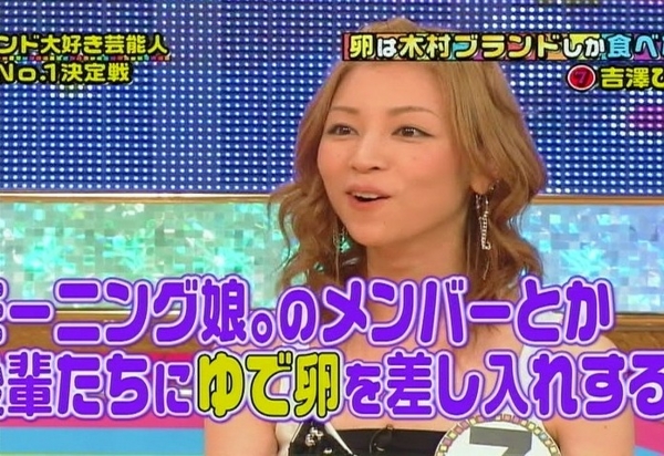 ２０１０年 吉澤ひとみ画像 Dark Blueの絵日記