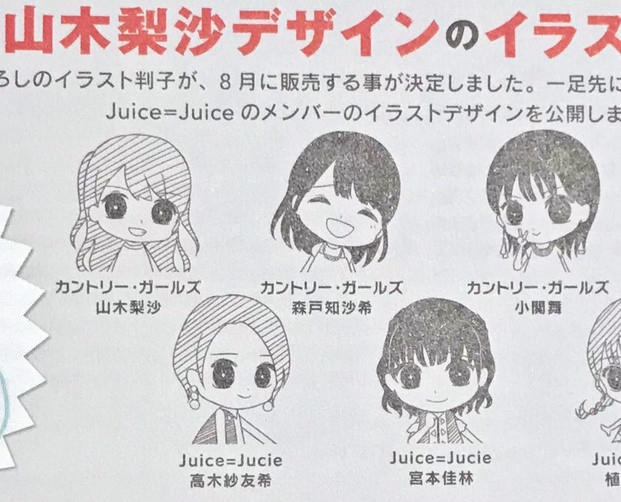 山木梨沙のハロメンイラスト販売 こんいろのブログ