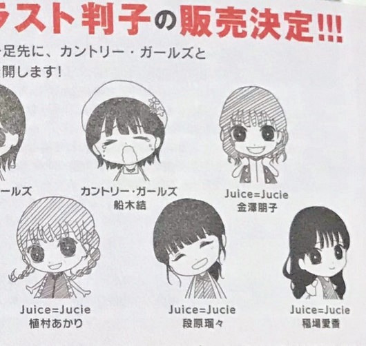 山木梨沙のハロメンイラスト販売 こんいろのブログ