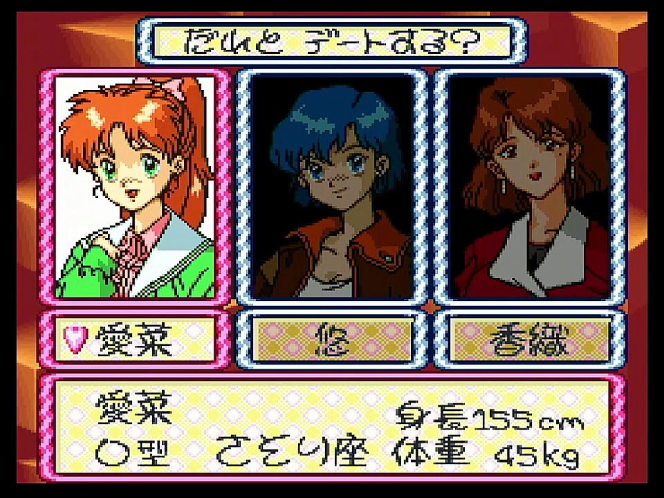 SFC版スーパーリアル麻雀PⅣをしてみた。サービスショット - たなか