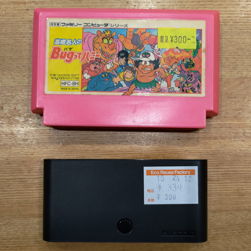 中古ゲームのマジックの名前を頑張って消した。 - たなかさん家でレトロゲ