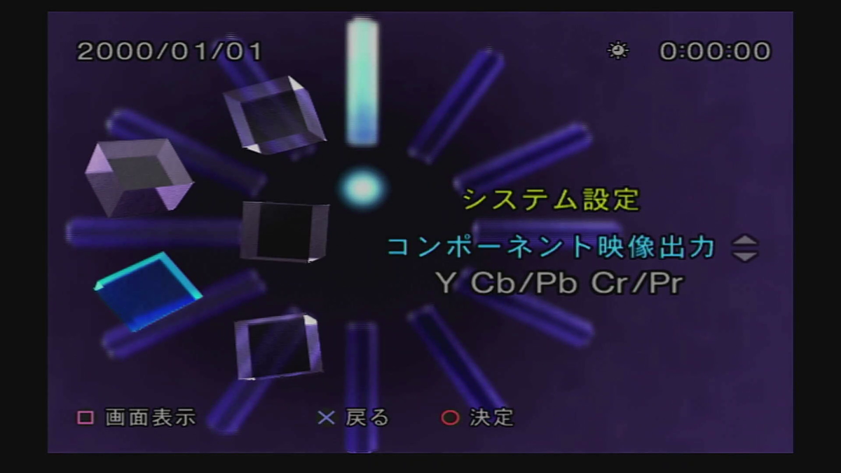 HDMIで繋ぐ前に設定しておく必要あり