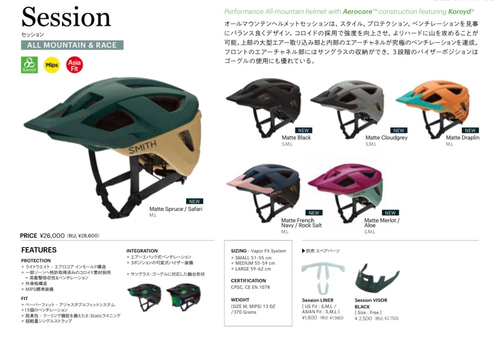 SMITH Miso ブラックヘルメット SMITH ( スミス ) スポーツヘルメット NETWORK MIPS