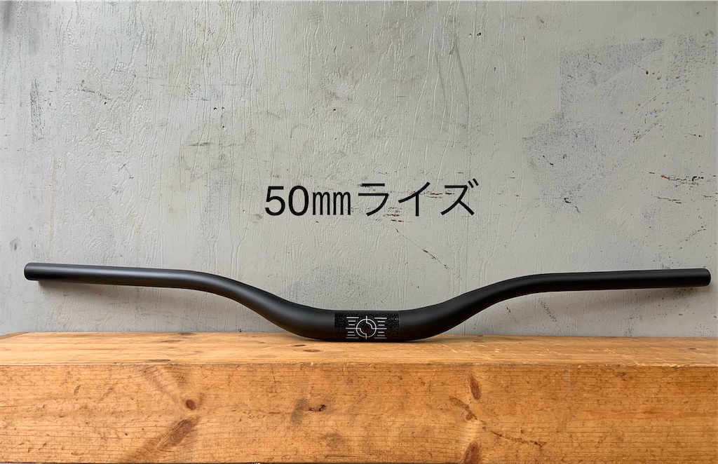 カーボン ハンドルバー 50mmライズのカーボンハンドル - 明雅屋の感想