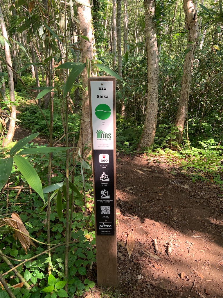 ニセコ ツインピークス編 - 明雅屋の感想