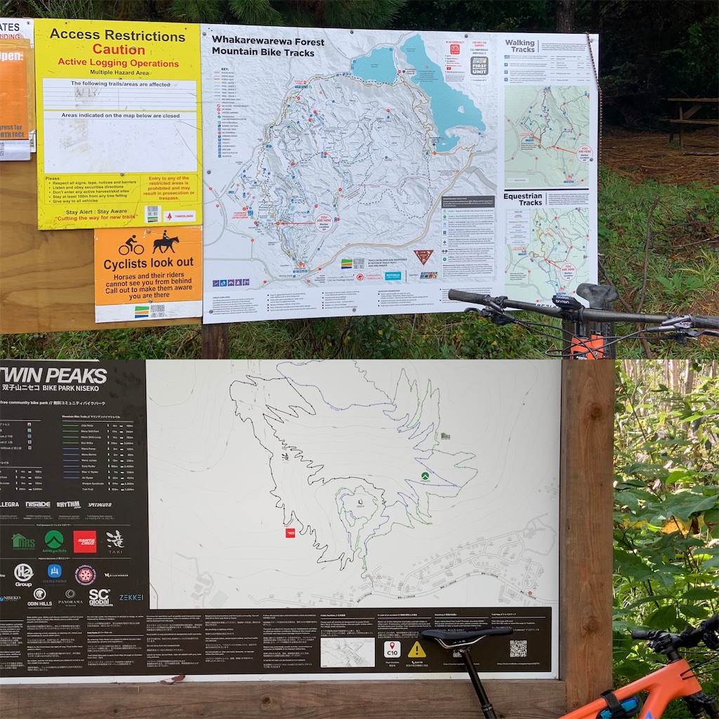 ニセコ ツインピークス編 - 明雅屋の感想