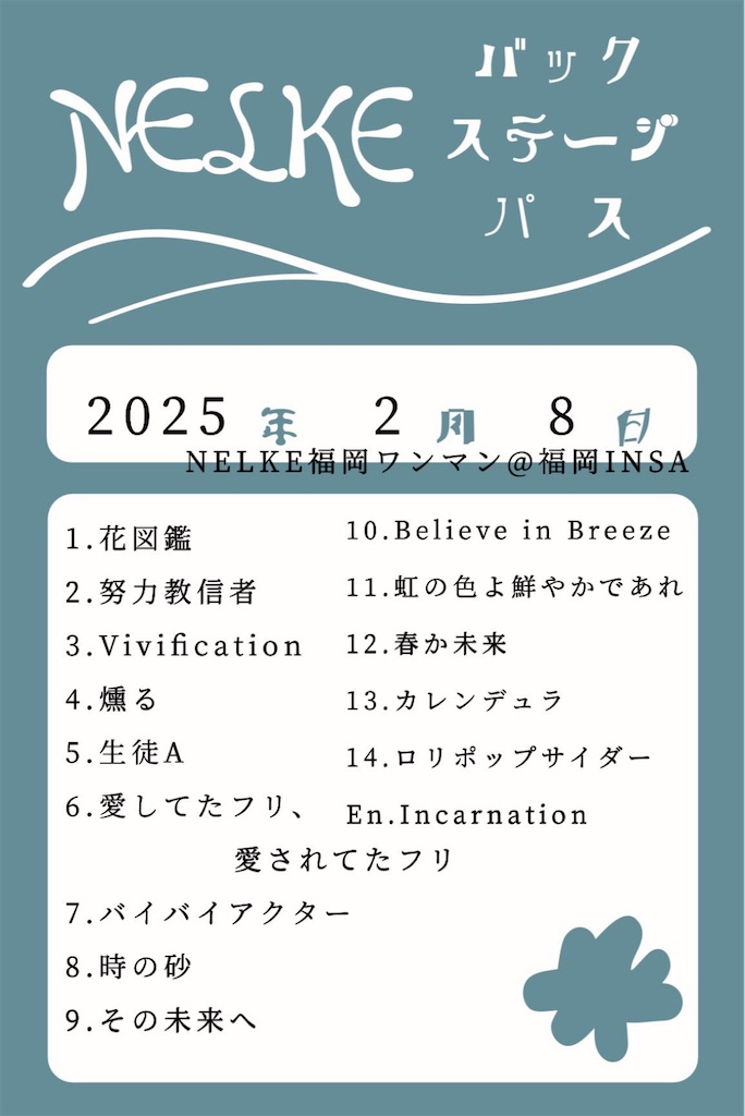 f:id:meigenusuke6:20250209201554j:image