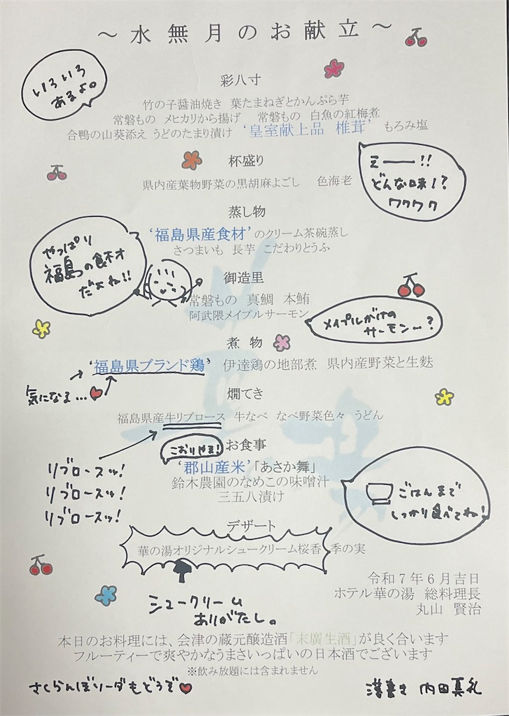 f:id:meigenusuke6:20250628233846j:image