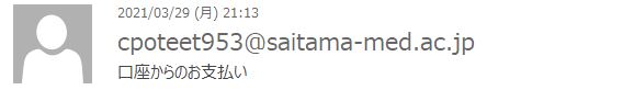 f:id:meigikanagata:20210329215548j:plain