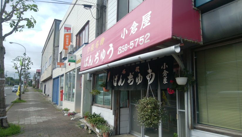 f:id:meihokkaido:20190629204617j:plain f:id:meihokkaido:20190629204617j:plain