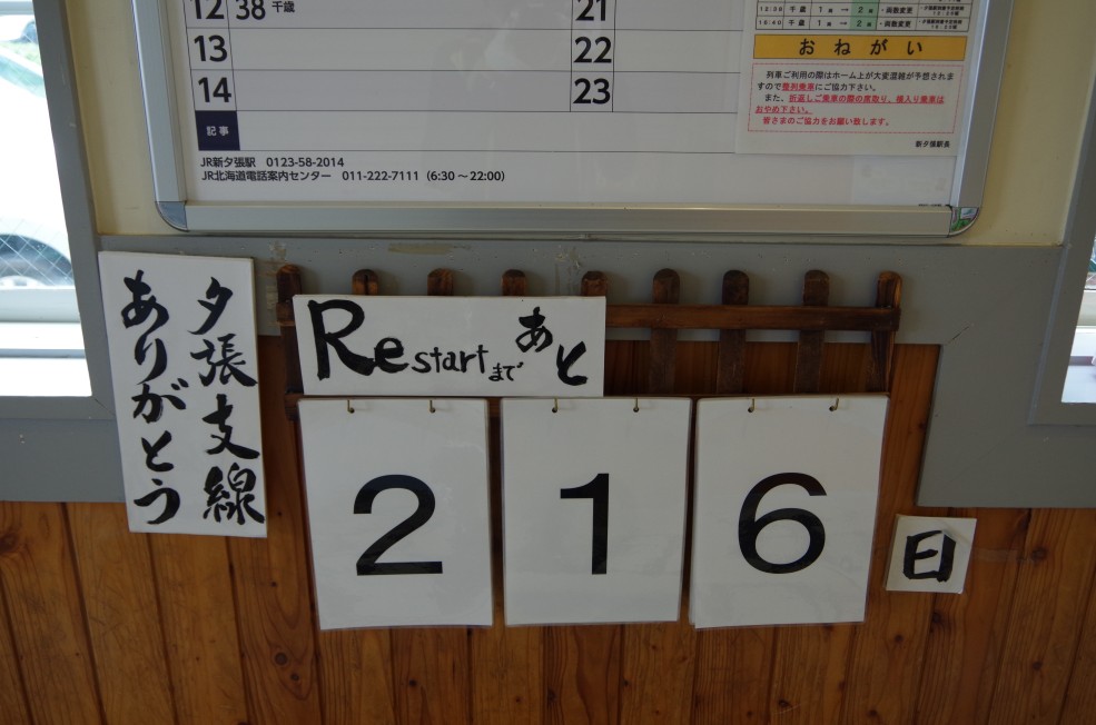 f:id:meihokkaido:20190629204739j:plain f:id:meihokkaido:20190629204739j:plain