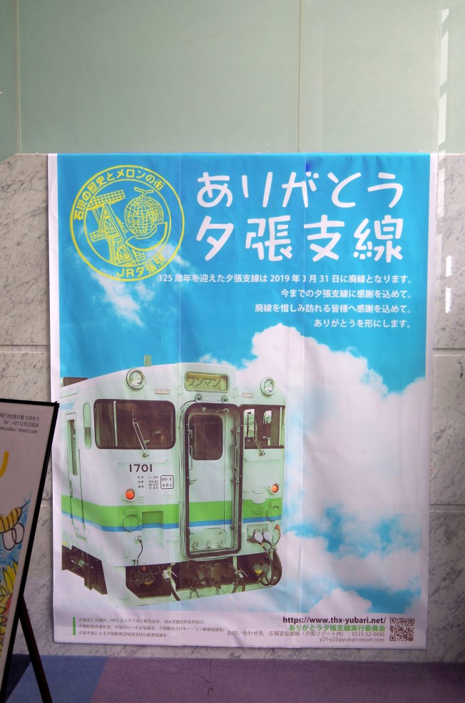 f:id:meihokkaido:20190629204742j:plain f:id:meihokkaido:20190629204742j:plain