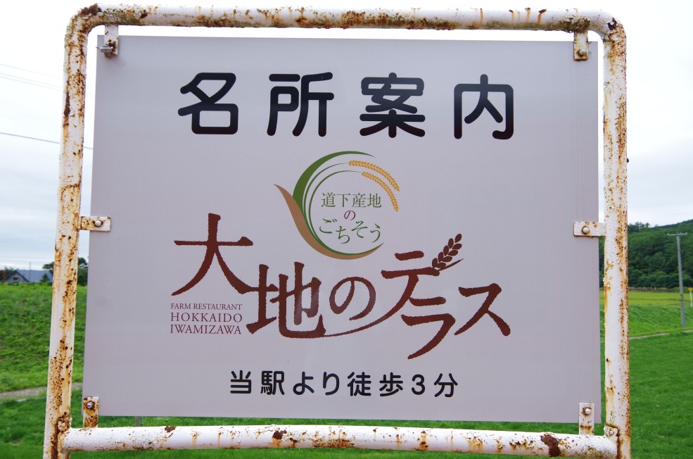 f:id:meihokkaido:20190703103310j:plain f:id:meihokkaido:20190703103310j:plain