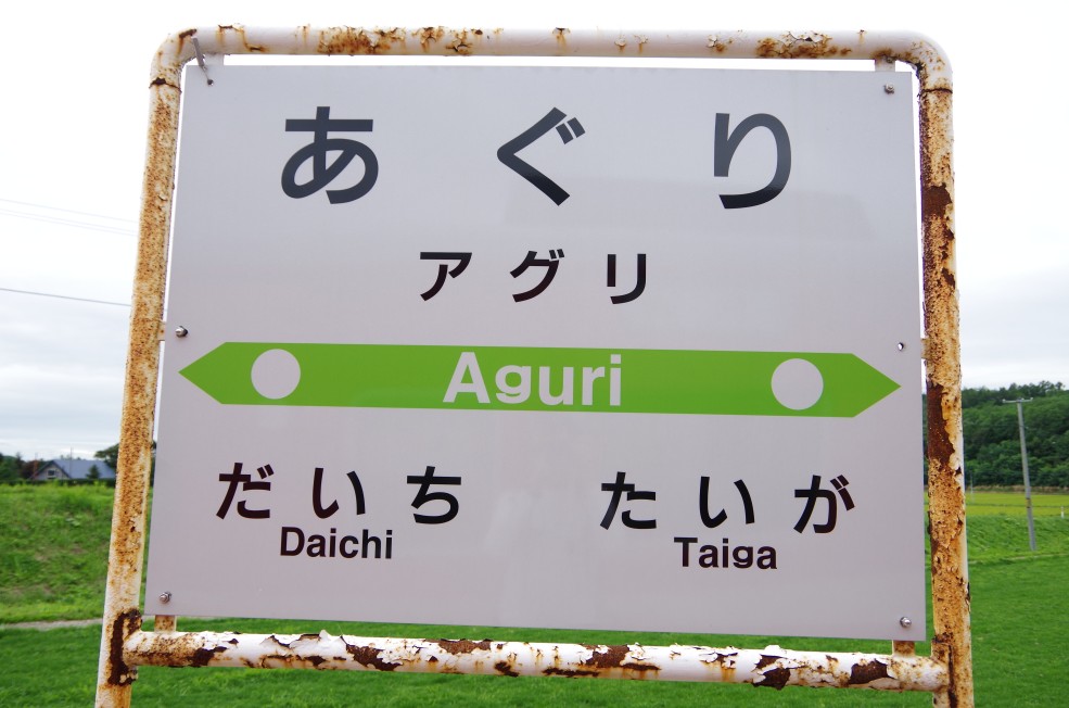 f:id:meihokkaido:20190703103314j:plain f:id:meihokkaido:20190703103314j:plain