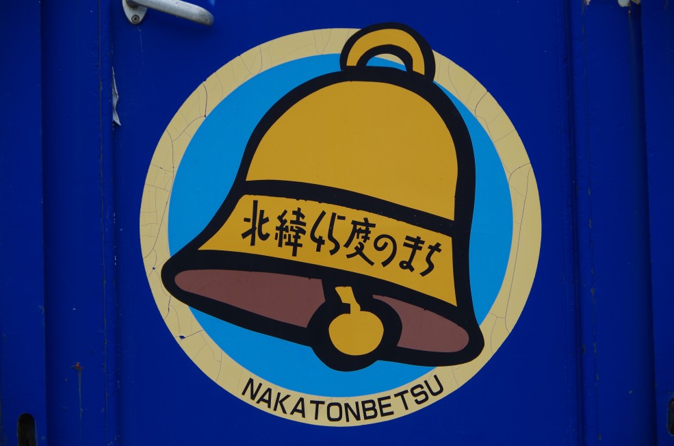 f:id:meihokkaido:20190706144300j:plain f:id:meihokkaido:20190706144300j:plain