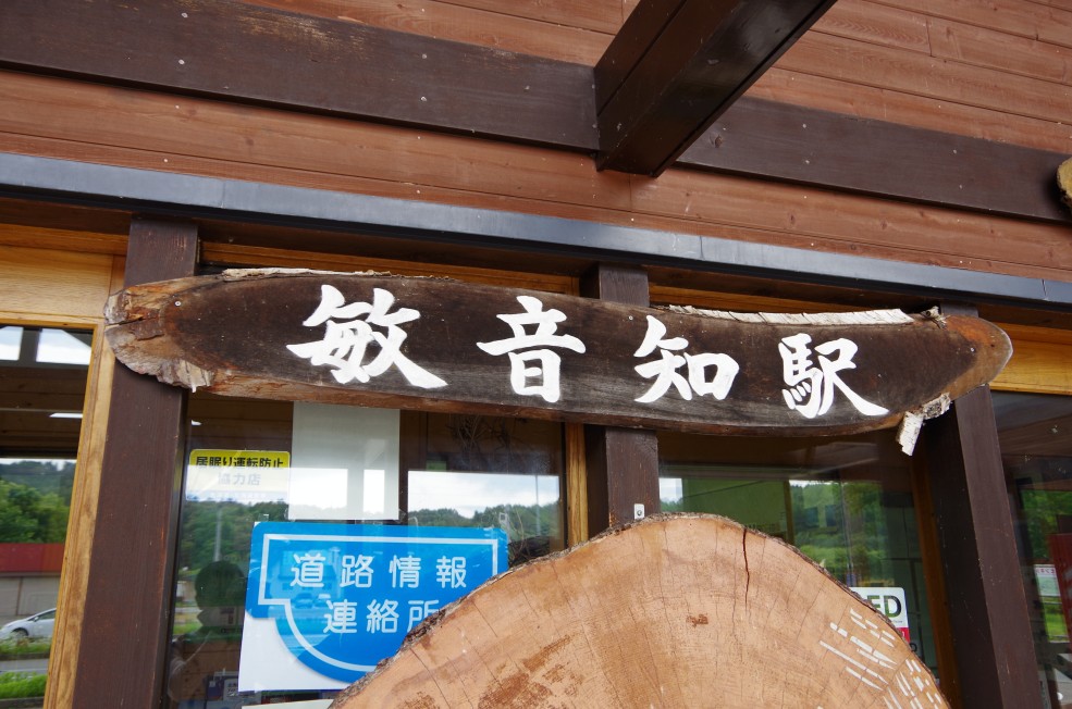 f:id:meihokkaido:20190706144711j:plain f:id:meihokkaido:20190706144711j:plain