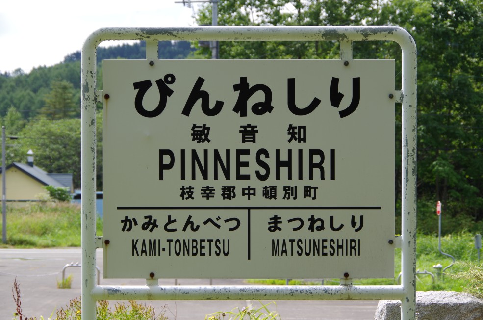 f:id:meihokkaido:20190706144902j:plain f:id:meihokkaido:20190706144902j:plain