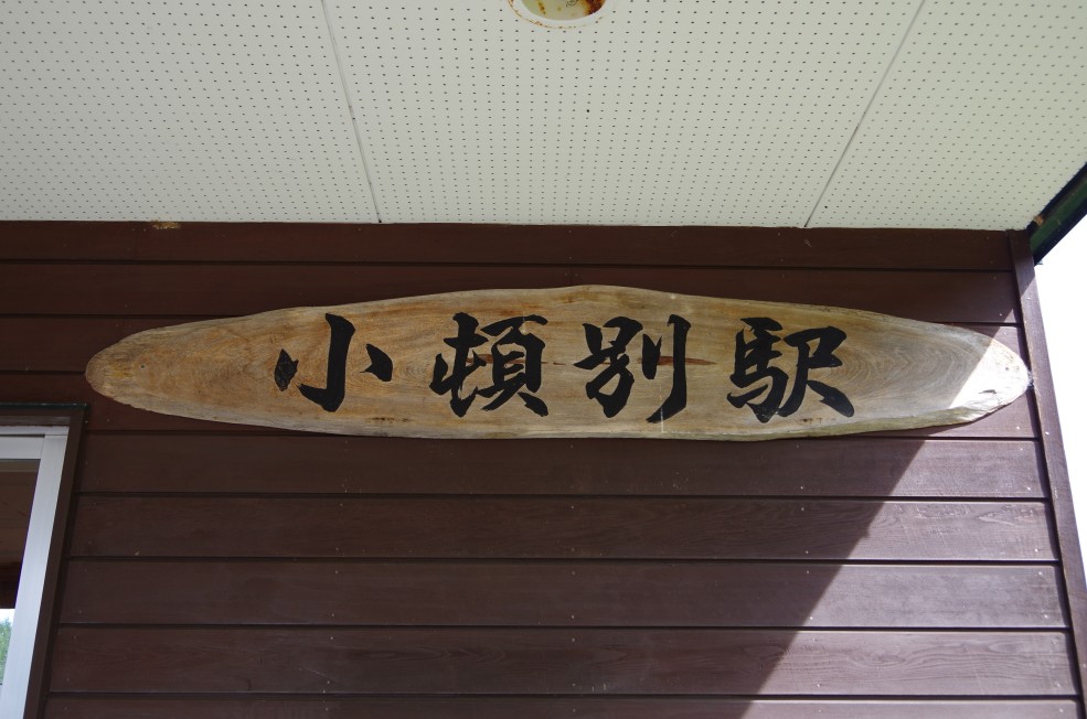 f:id:meihokkaido:20190706145042j:plain f:id:meihokkaido:20190706145042j:plain