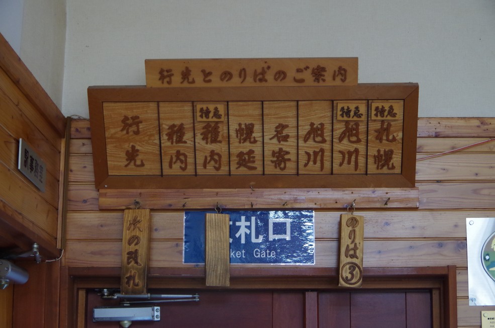 f:id:meihokkaido:20190706145430j:plain f:id:meihokkaido:20190706145430j:plain