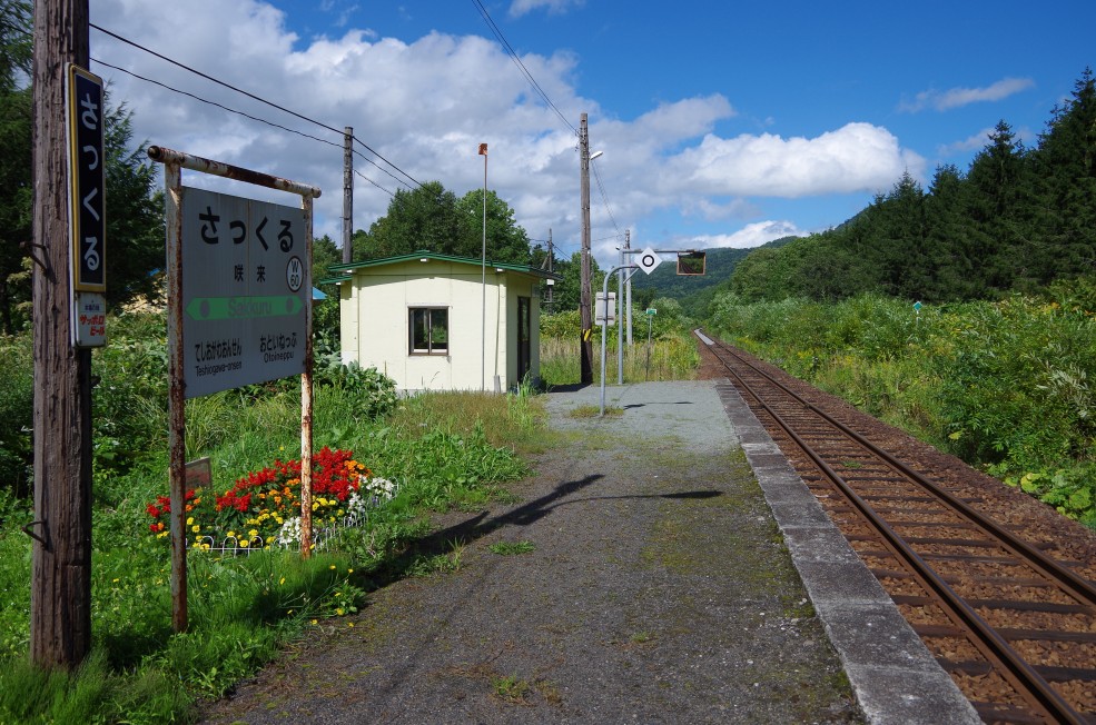 f:id:meihokkaido:20190706151832j:plain f:id:meihokkaido:20190706151832j:plain