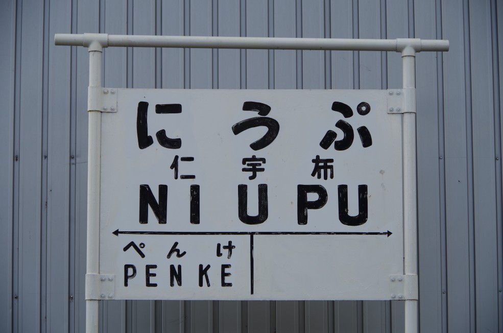 f:id:meihokkaido:20190706153407j:plain f:id:meihokkaido:20190706153407j:plain