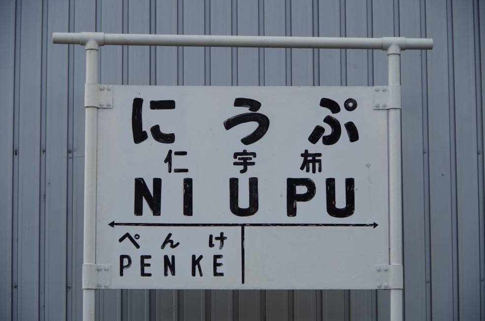 f:id:meihokkaido:20190706153407j:plain