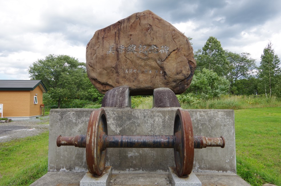 f:id:meihokkaido:20190706153410j:plain f:id:meihokkaido:20190706153410j:plain