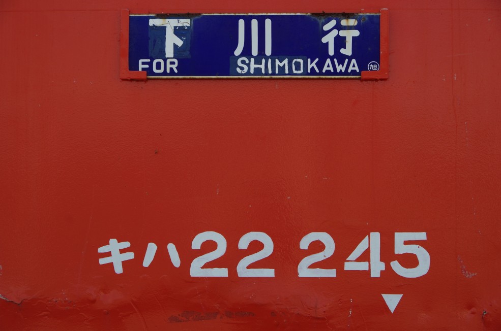 f:id:meihokkaido:20190706160653j:plain f:id:meihokkaido:20190706160653j:plain