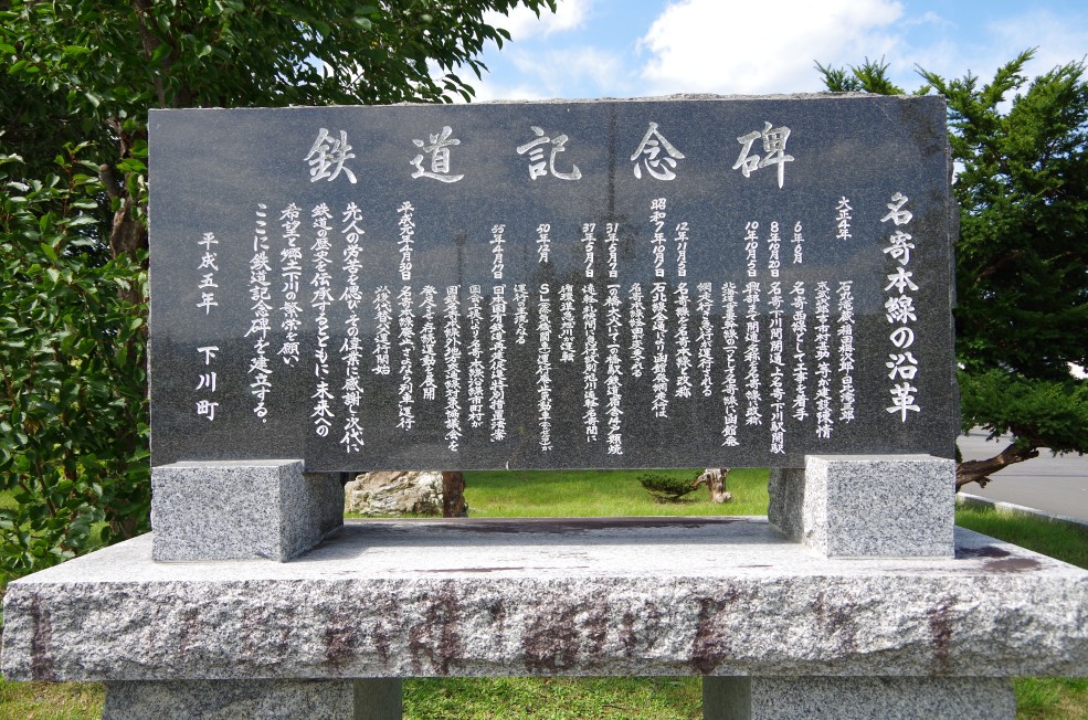 f:id:meihokkaido:20190706160928j:plain f:id:meihokkaido:20190706160928j:plain