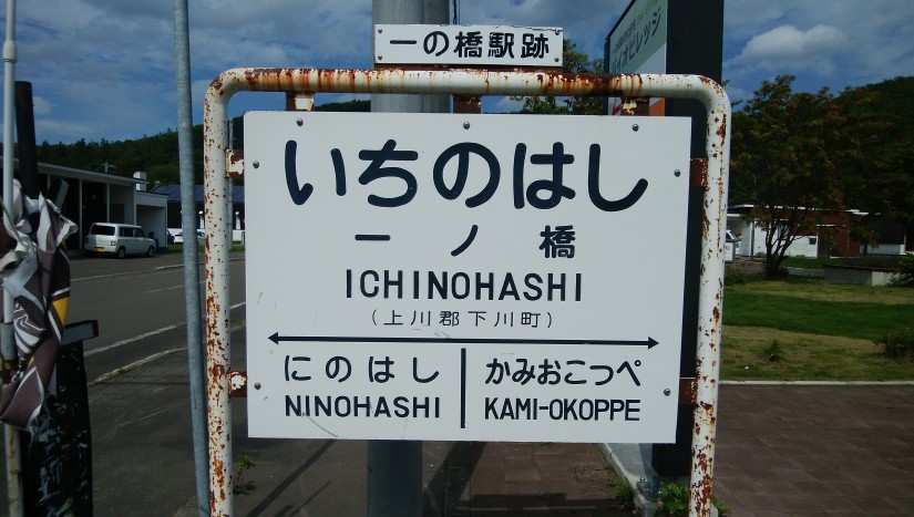 f:id:meihokkaido:20190706161033j:plain f:id:meihokkaido:20190706161033j:plain