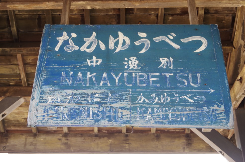 f:id:meihokkaido:20190707162505j:plain f:id:meihokkaido:20190707162505j:plain