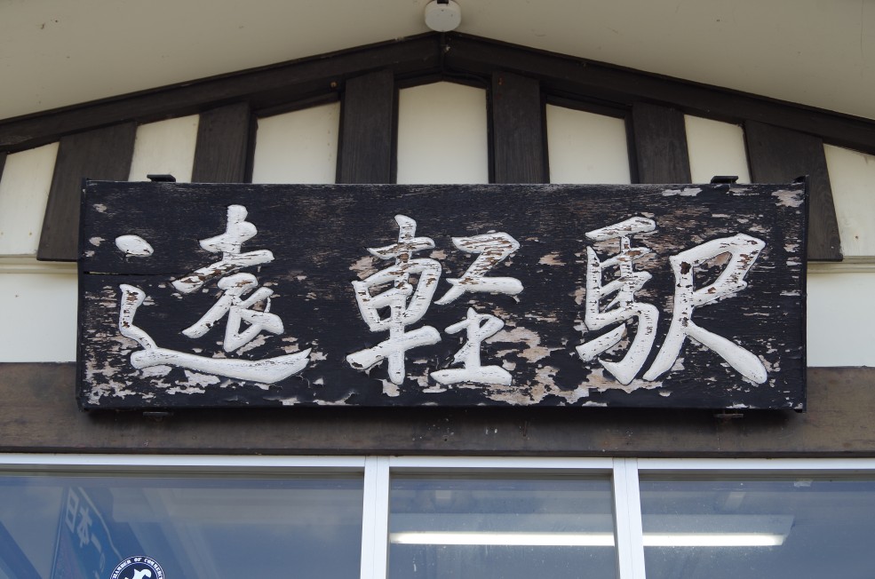 f:id:meihokkaido:20190707162741j:plain f:id:meihokkaido:20190707162741j:plain