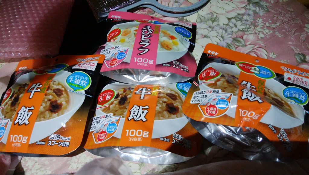 f:id:meihokkaido:20190711174845j:plain f:id:meihokkaido:20190711174845j:plain