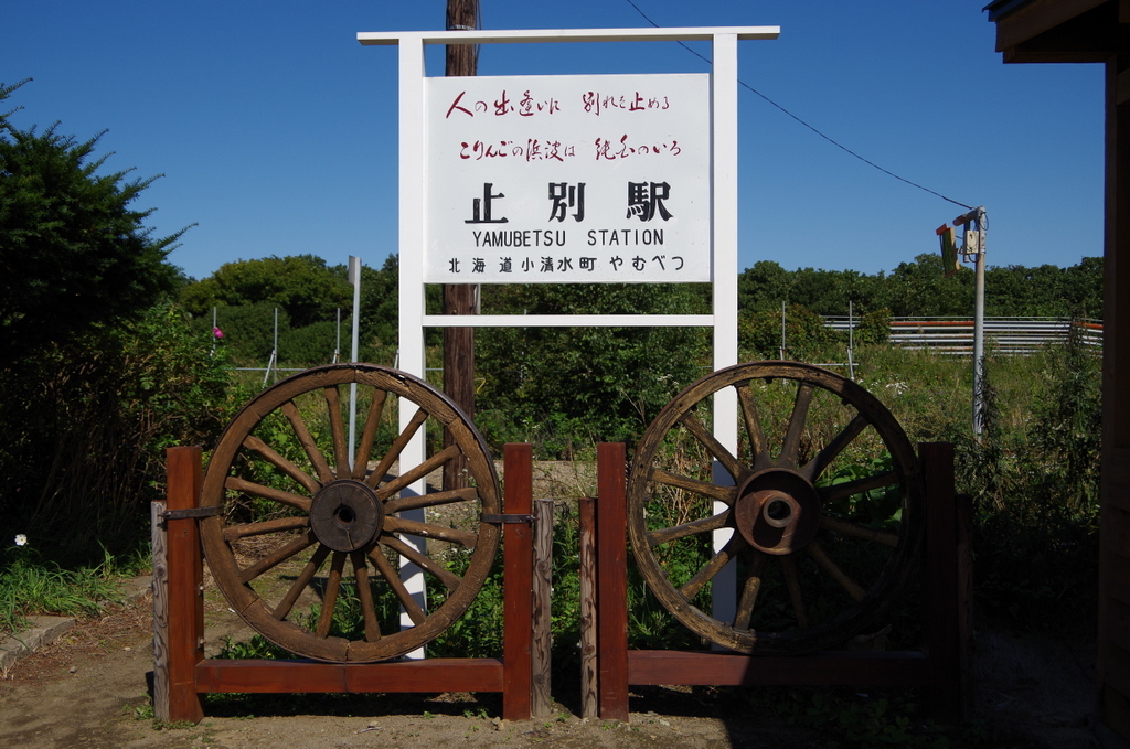 f:id:meihokkaido:20190711174904j:plain f:id:meihokkaido:20190711174904j:plain