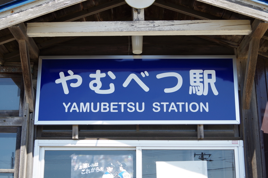 f:id:meihokkaido:20190711174910j:plain f:id:meihokkaido:20190711174910j:plain