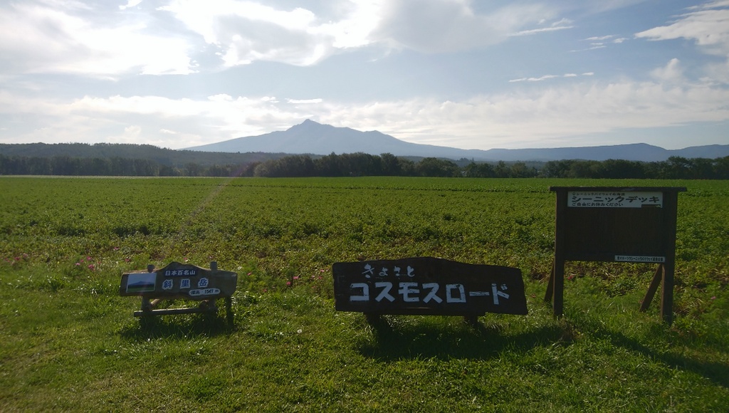 f:id:meihokkaido:20190711205845j:plain f:id:meihokkaido:20190711205845j:plain