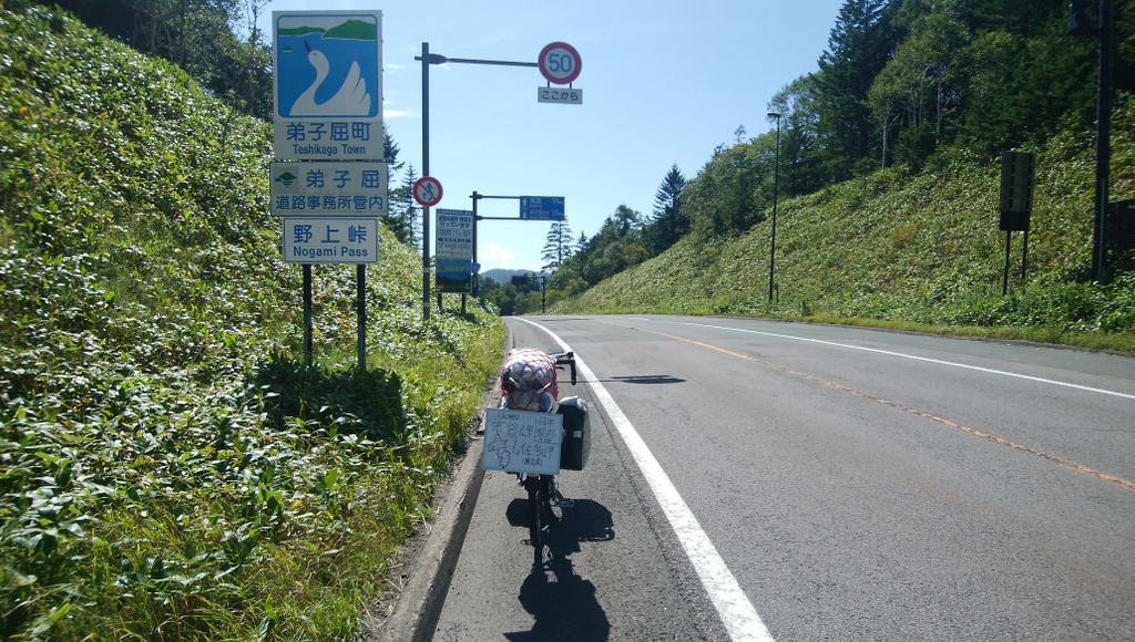f:id:meihokkaido:20190711205848j:plain f:id:meihokkaido:20190711205848j:plain