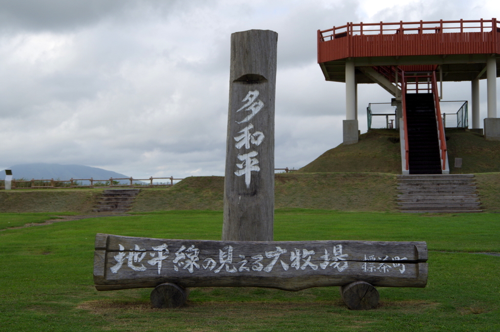 f:id:meihokkaido:20190711205914j:plain f:id:meihokkaido:20190711205914j:plain