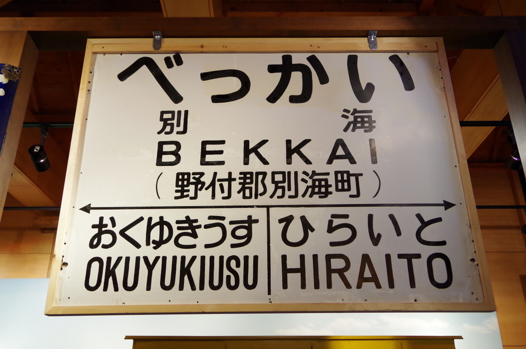f:id:meihokkaido:20190713171410j:plain f:id:meihokkaido:20190713171410j:plain