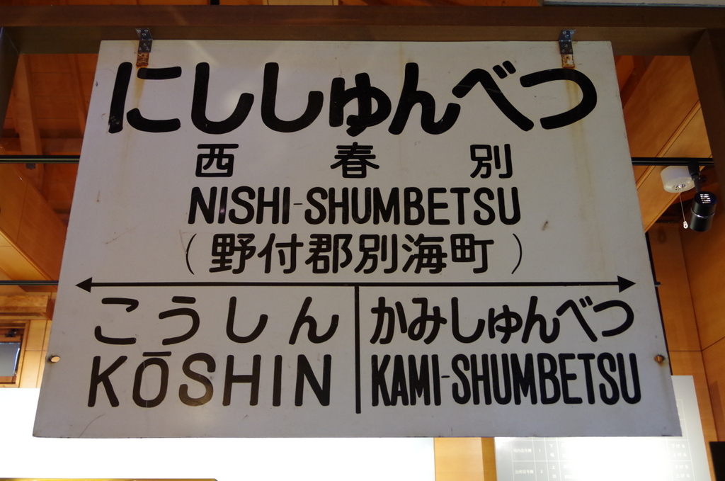 f:id:meihokkaido:20190713171412j:plain f:id:meihokkaido:20190713171412j:plain