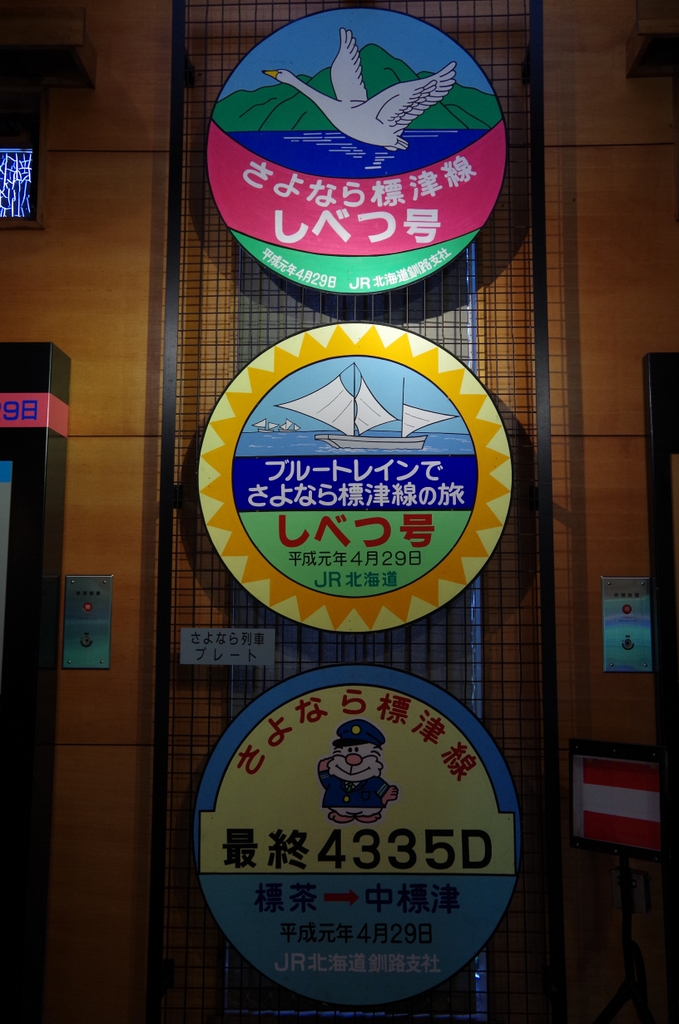 f:id:meihokkaido:20190713171430j:plain f:id:meihokkaido:20190713171430j:plain