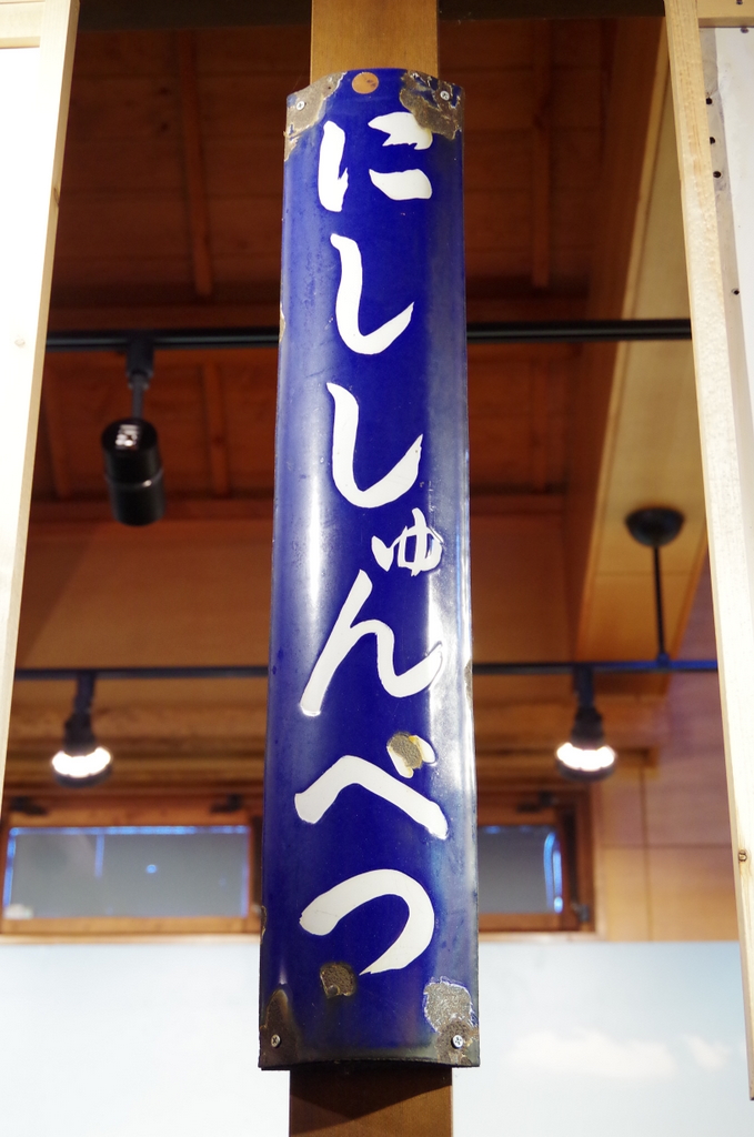 f:id:meihokkaido:20190713173757j:plain f:id:meihokkaido:20190713173757j:plain