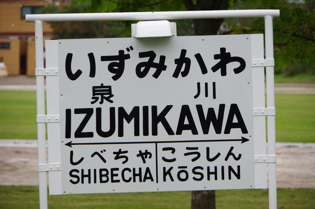 f:id:meihokkaido:20190713175458j:plain f:id:meihokkaido:20190713175458j:plain