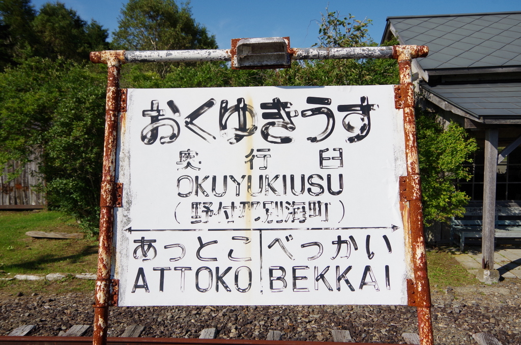 f:id:meihokkaido:20190715130615j:plain f:id:meihokkaido:20190715130615j:plain