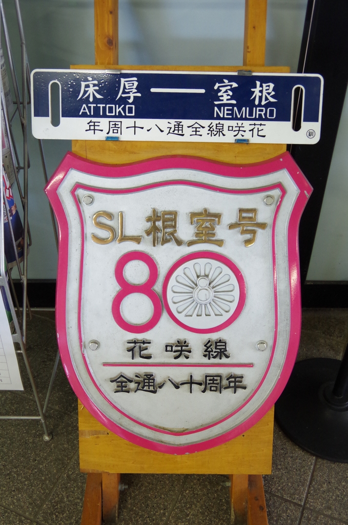 f:id:meihokkaido:20190715130744j:plain f:id:meihokkaido:20190715130744j:plain