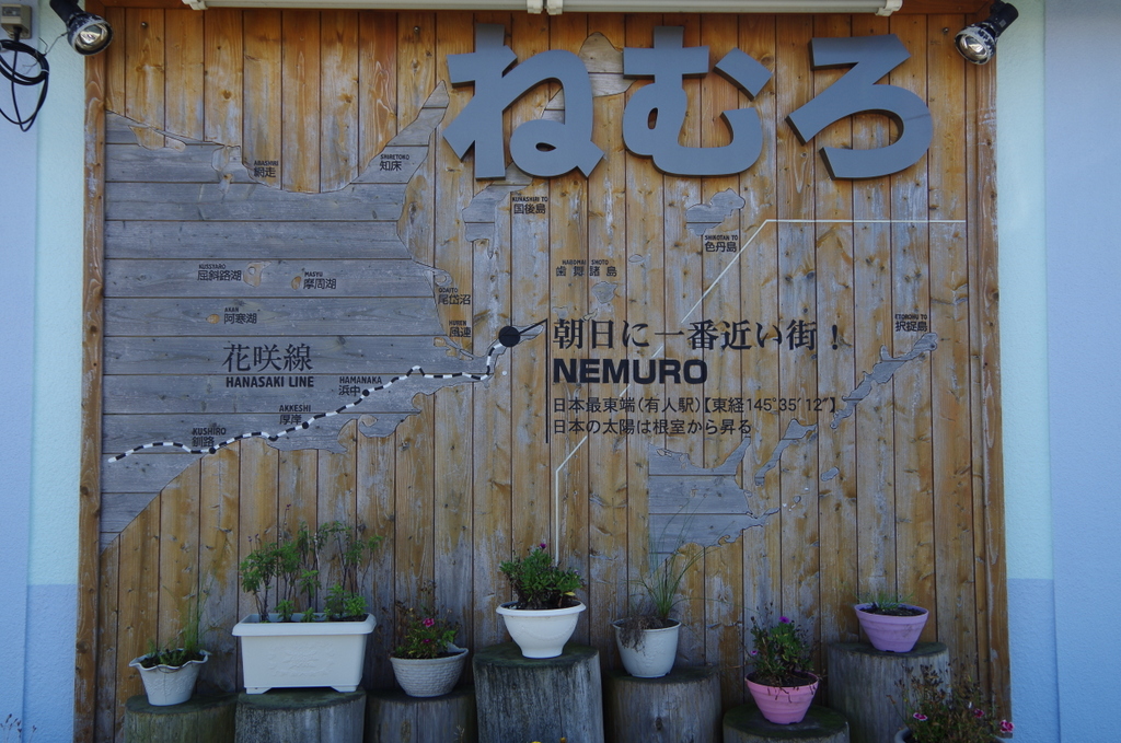 f:id:meihokkaido:20190715130754j:plain f:id:meihokkaido:20190715130754j:plain