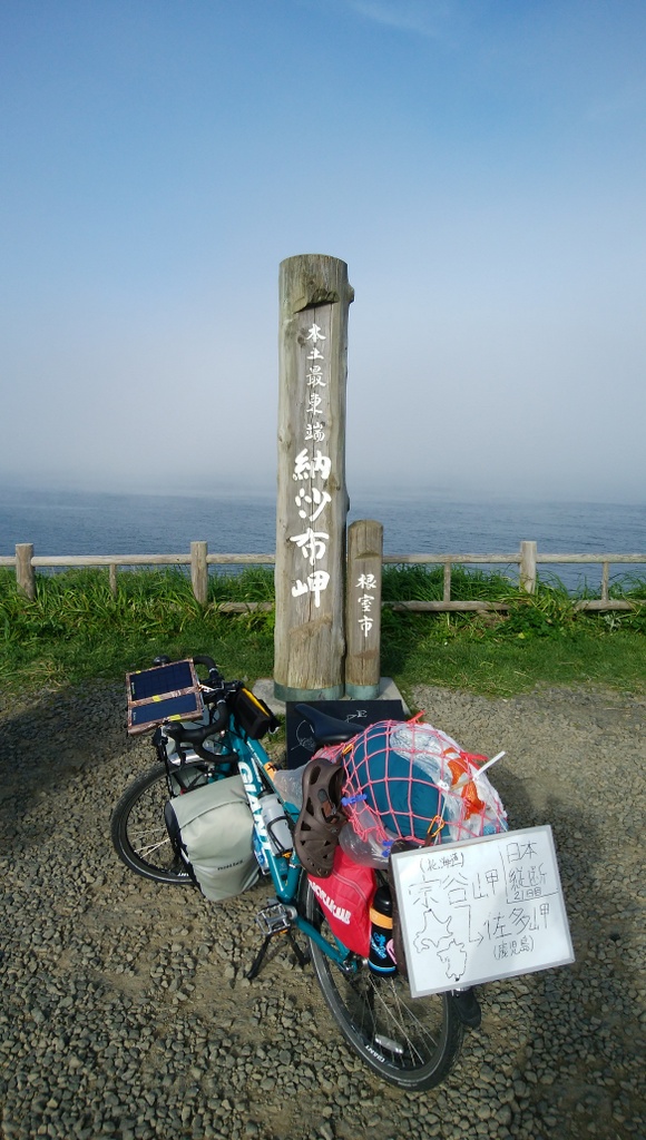 f:id:meihokkaido:20190715130940j:plain f:id:meihokkaido:20190715130940j:plain