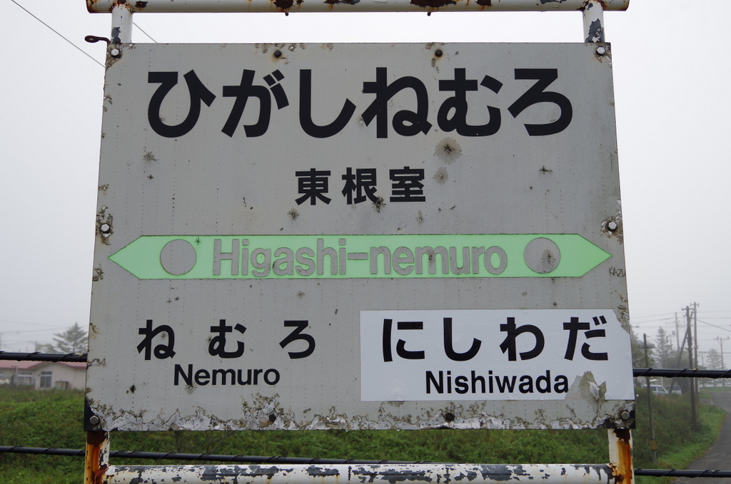 f:id:meihokkaido:20190717204544j:plain f:id:meihokkaido:20190717204544j:plain