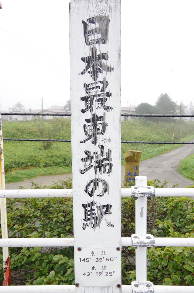 f:id:meihokkaido:20190717204547j:plain f:id:meihokkaido:20190717204547j:plain